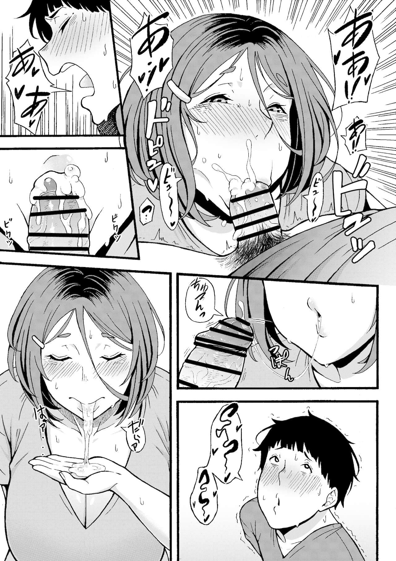 Oba-han to Ee Koto Seehen? - Page 18