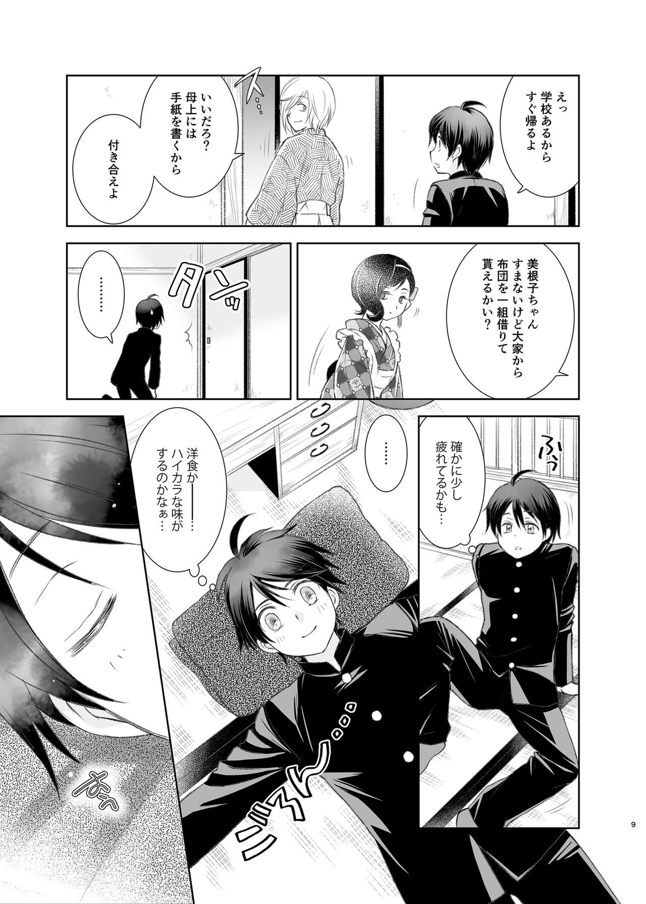 Preview page 8