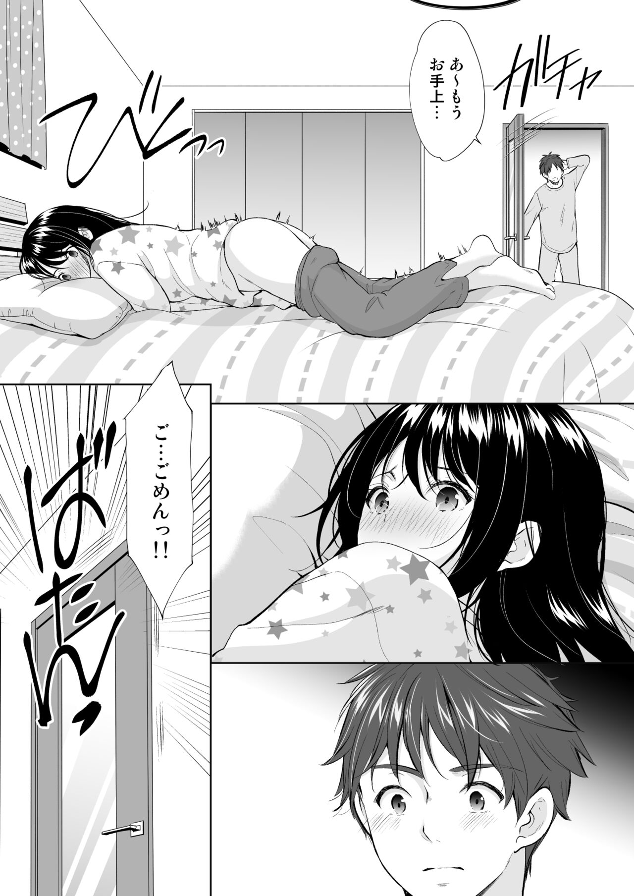 Anata wa Tenshi de Watashi wa Ookami - Page 21