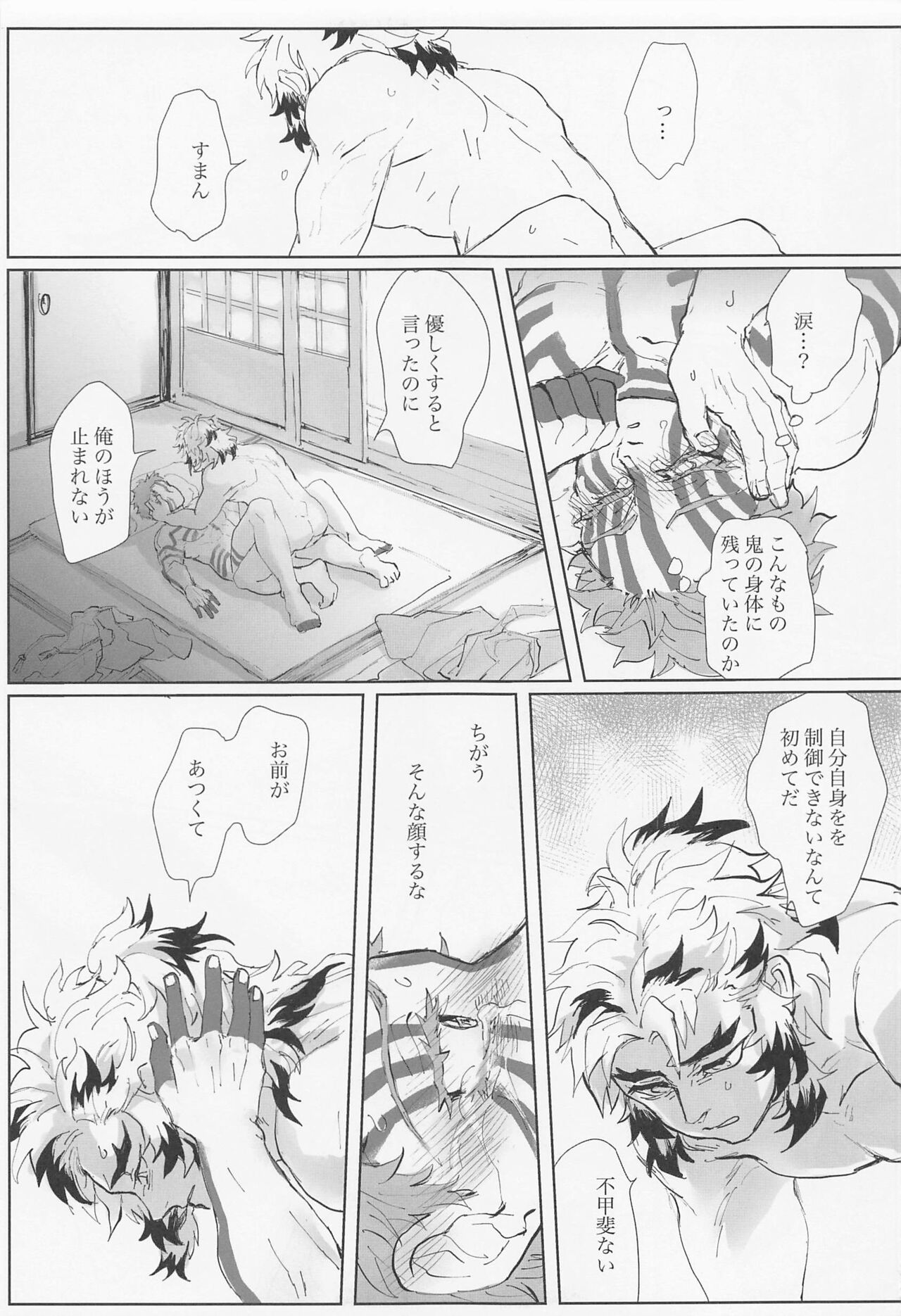 Hyaku o Koete mo Shoshin Kantetsu - Page 19