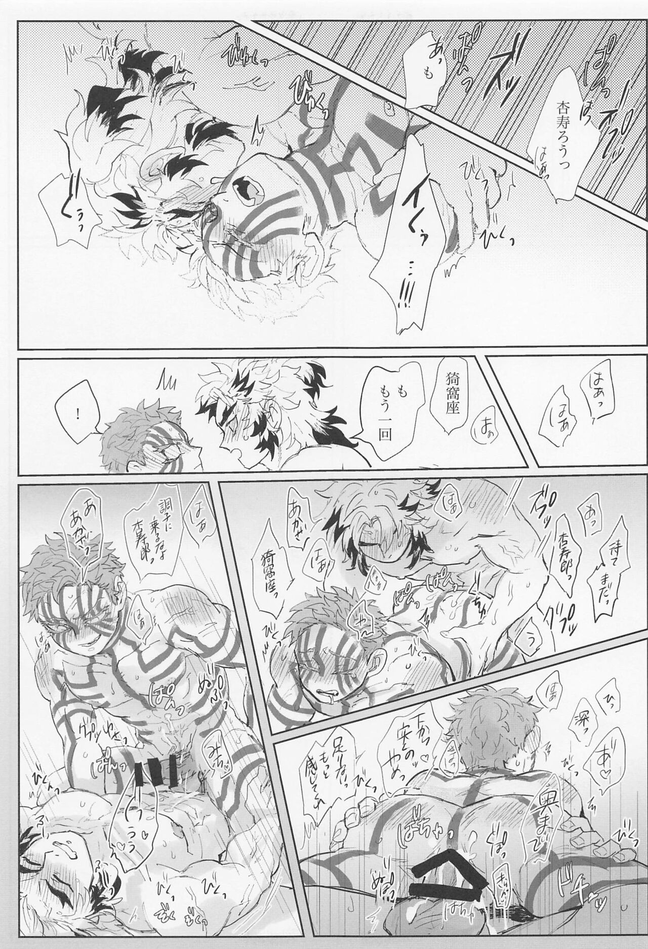 Hyaku o Koete mo Shoshin Kantetsu - Page 23