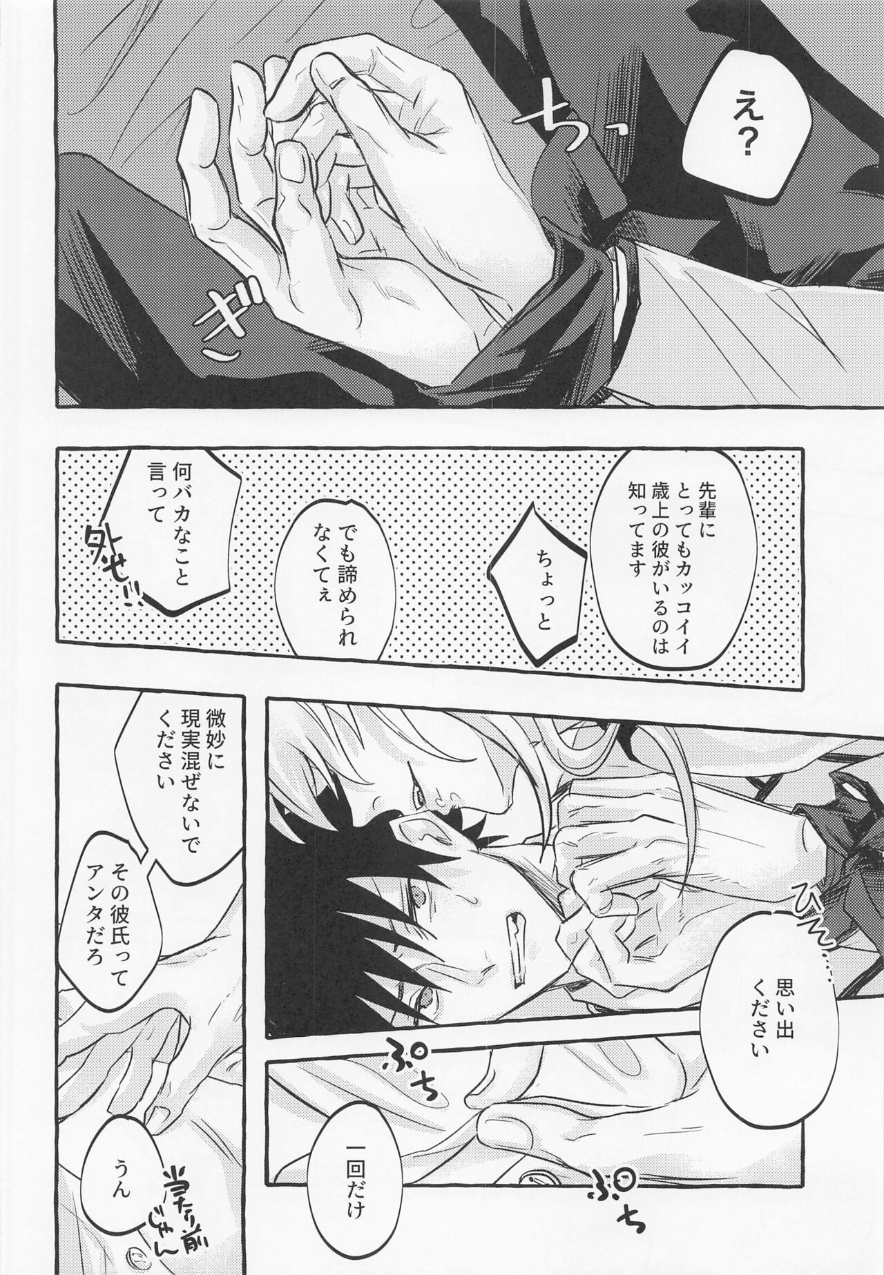 love you more,dumb bunny - Page 11