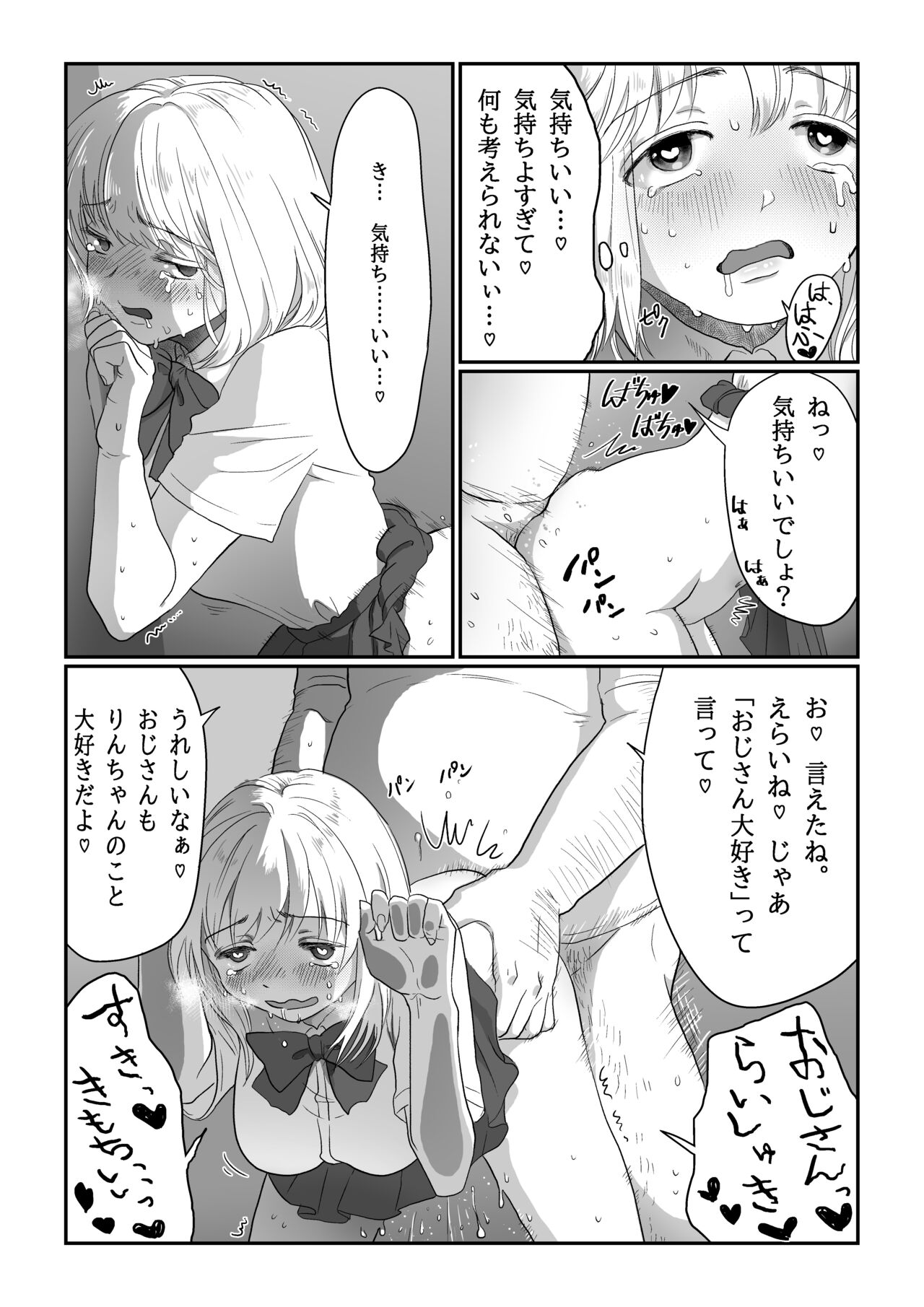 Nagasare Joshi 1 Ame no Hi Hen - Page 34