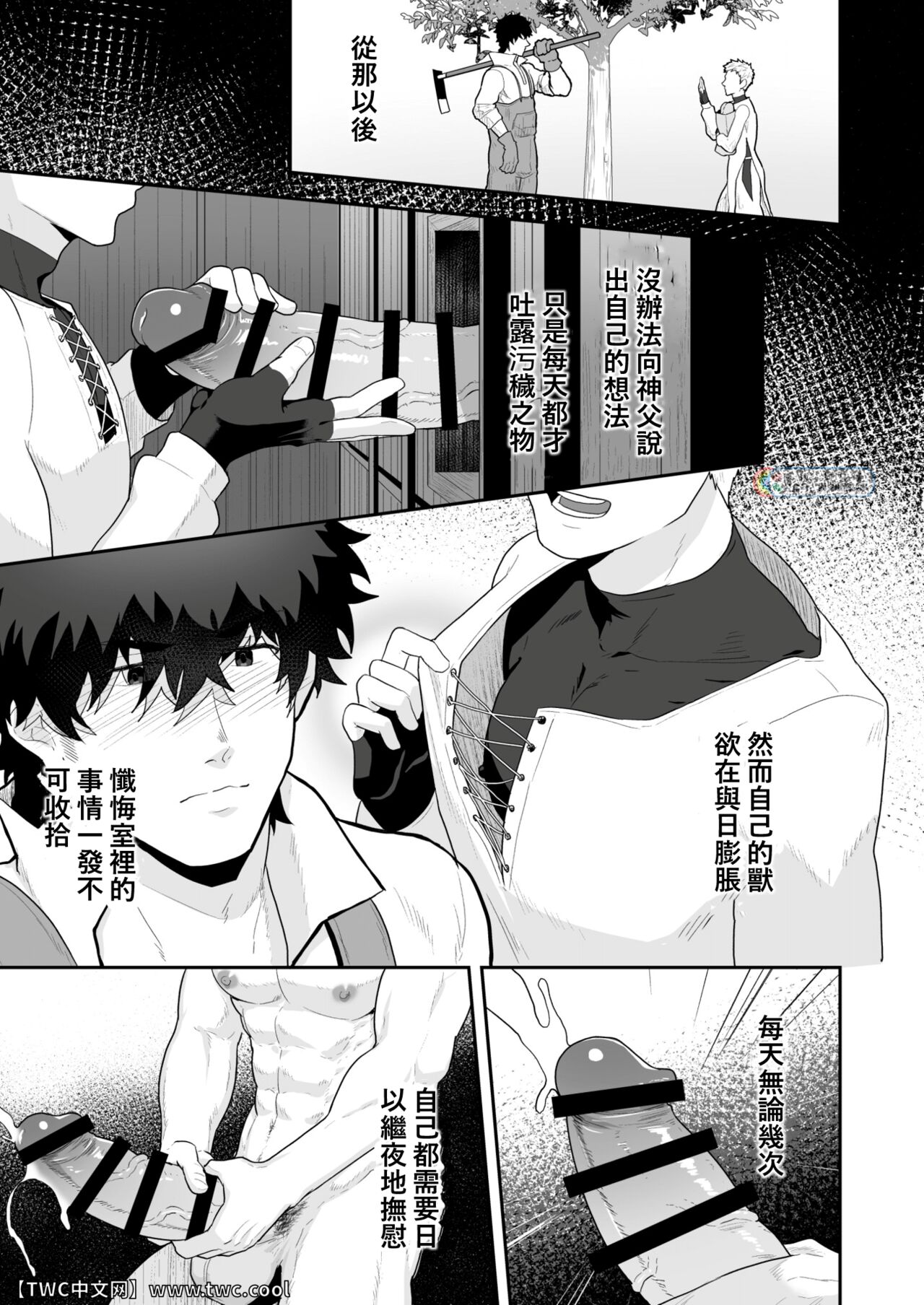 Noufu to Shinpu - Page 11