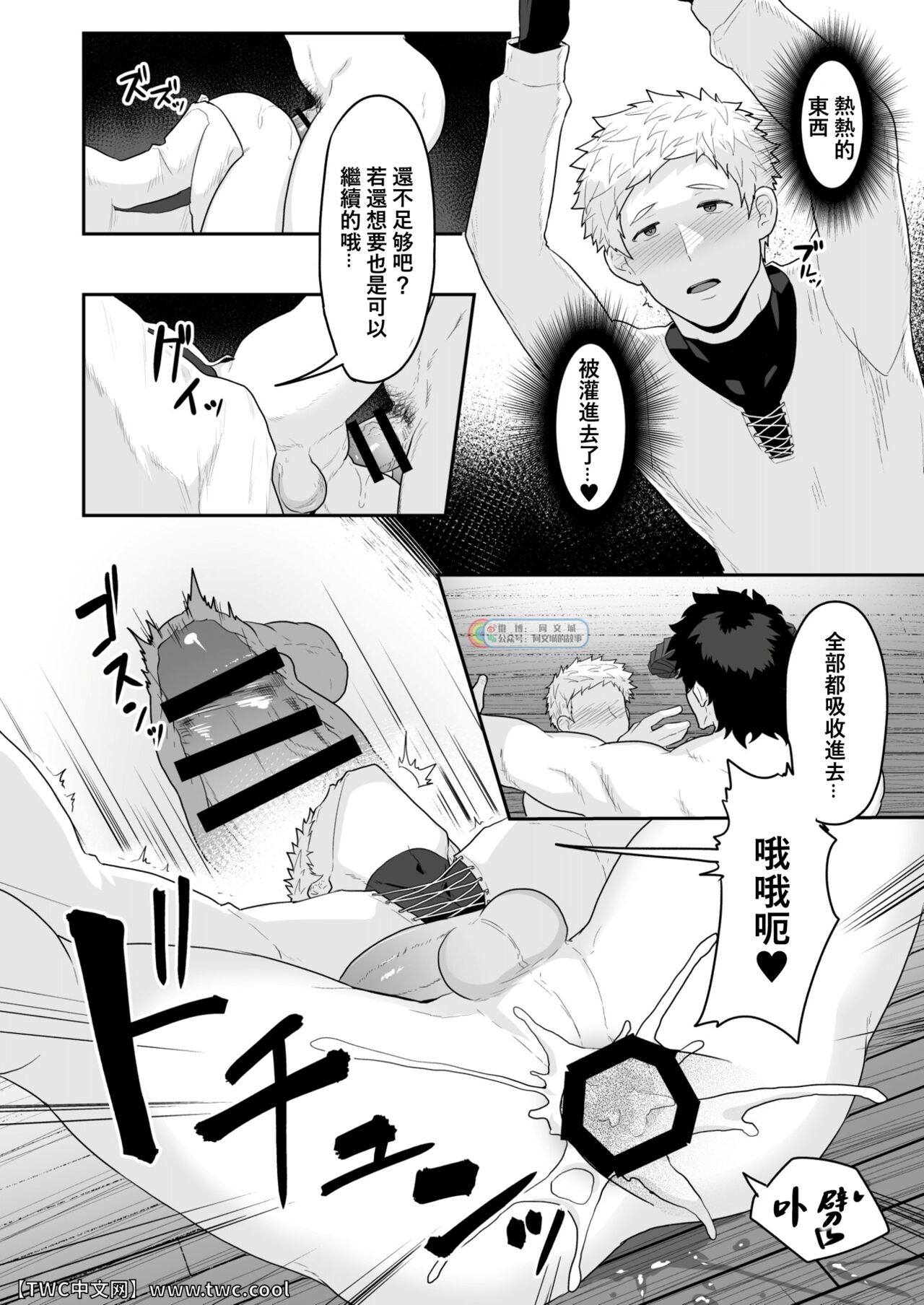 Noufu to Shinpu - Page 20