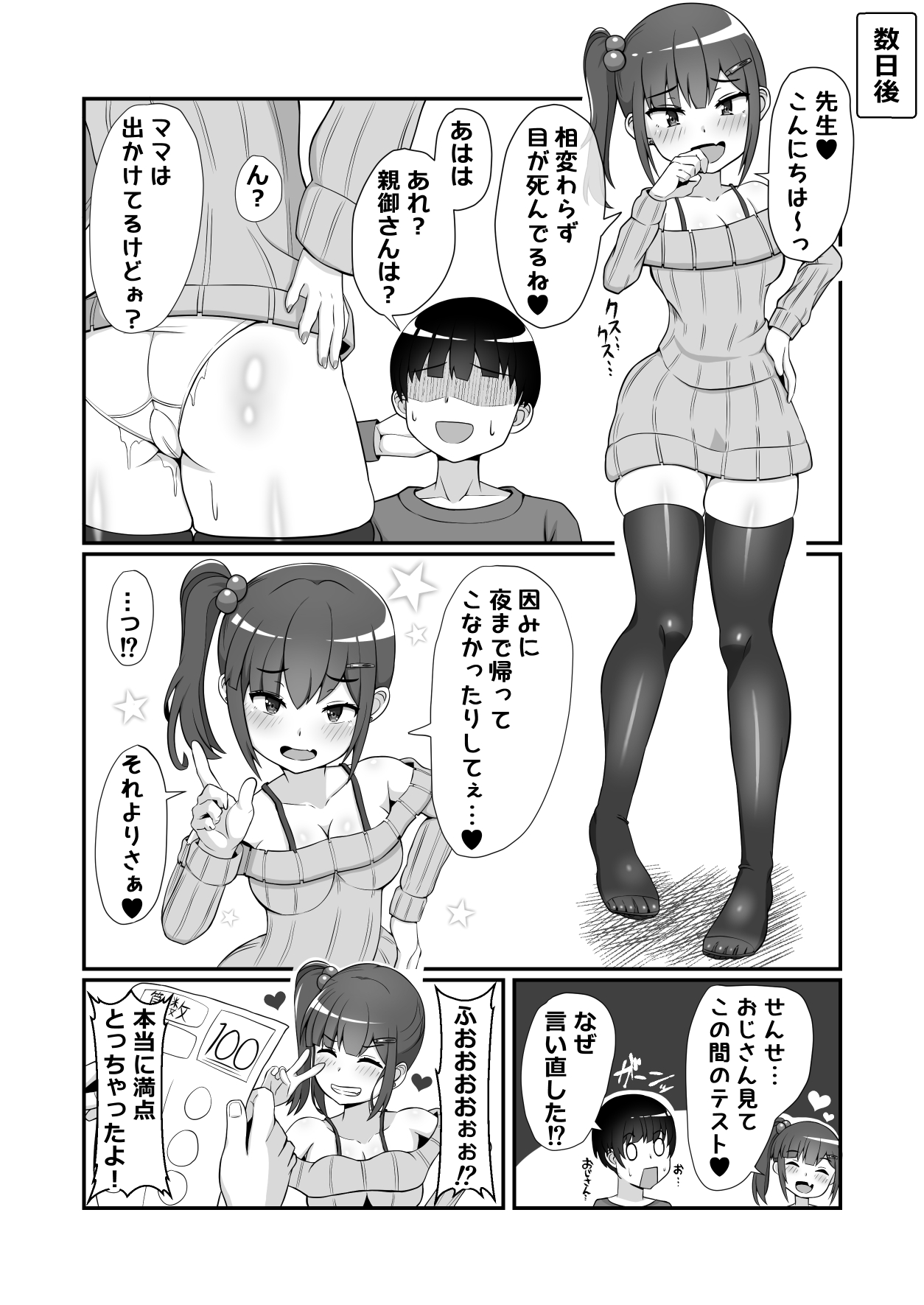 Preview page 4