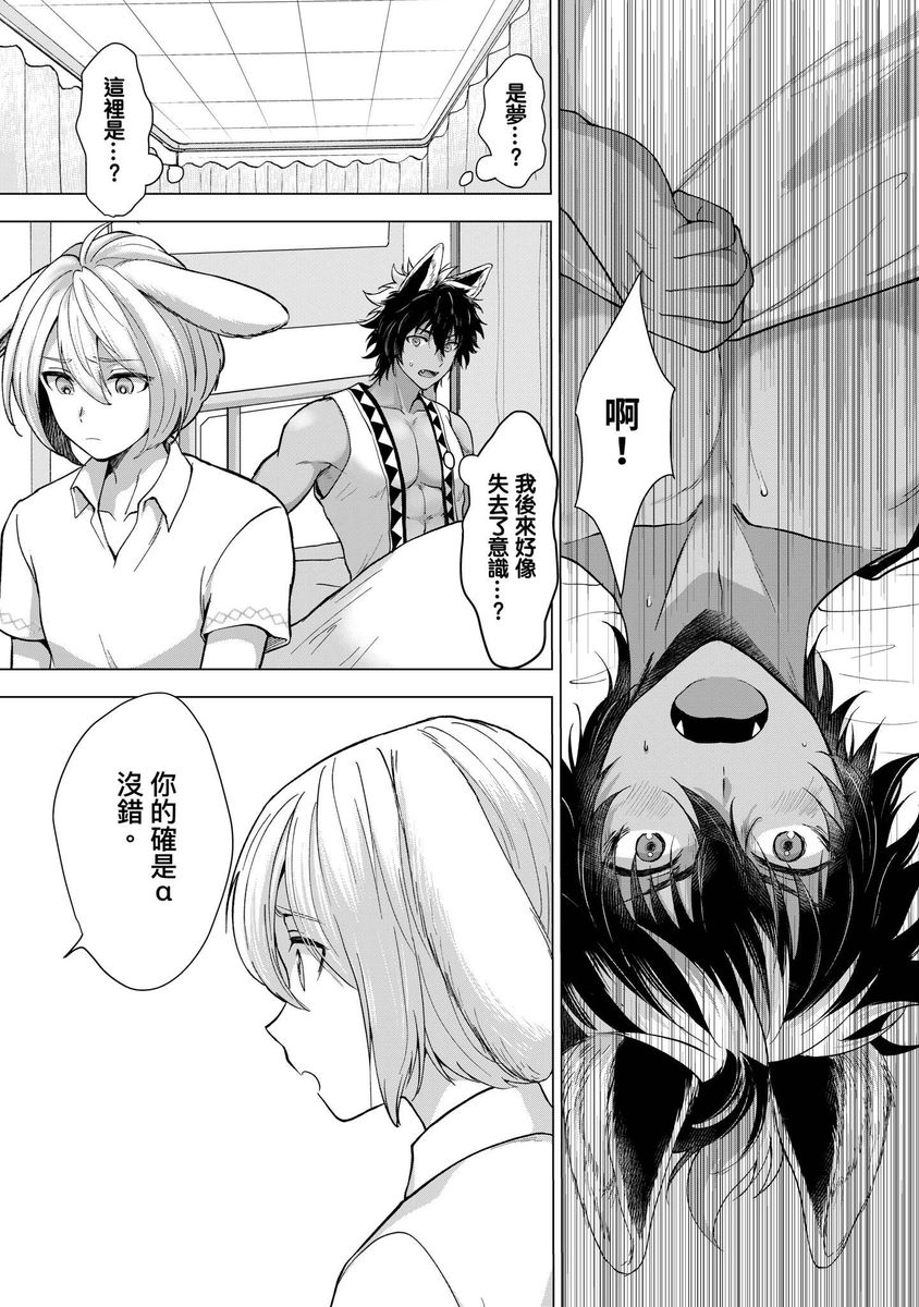 Boku de Mitashite | 用我來滿足吧 - Page 65