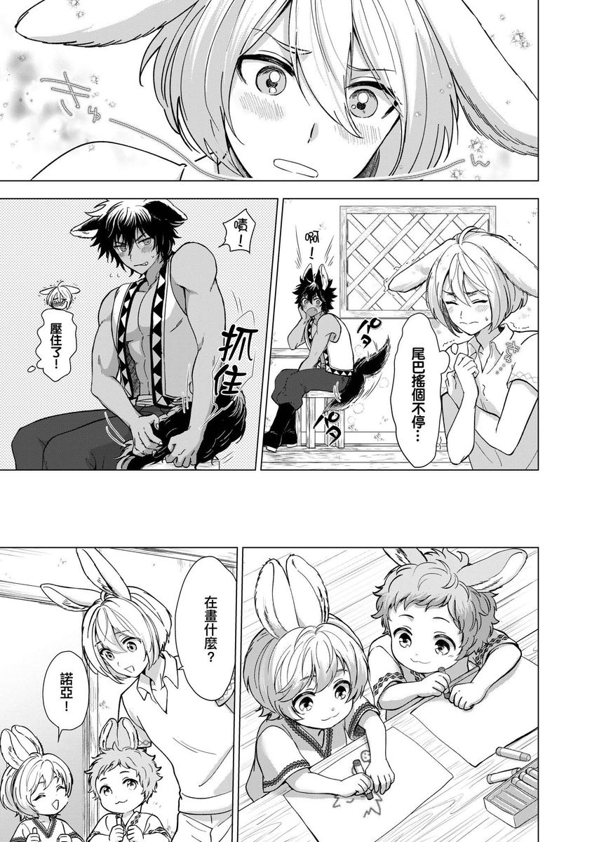 Boku de Mitashite | 用我來滿足吧 - Page 73