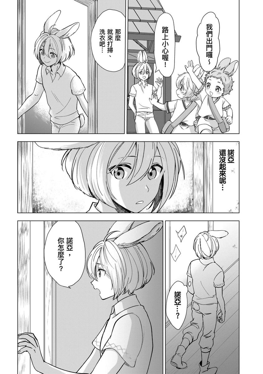 Boku de Mitashite | 用我來滿足吧 - Page 81