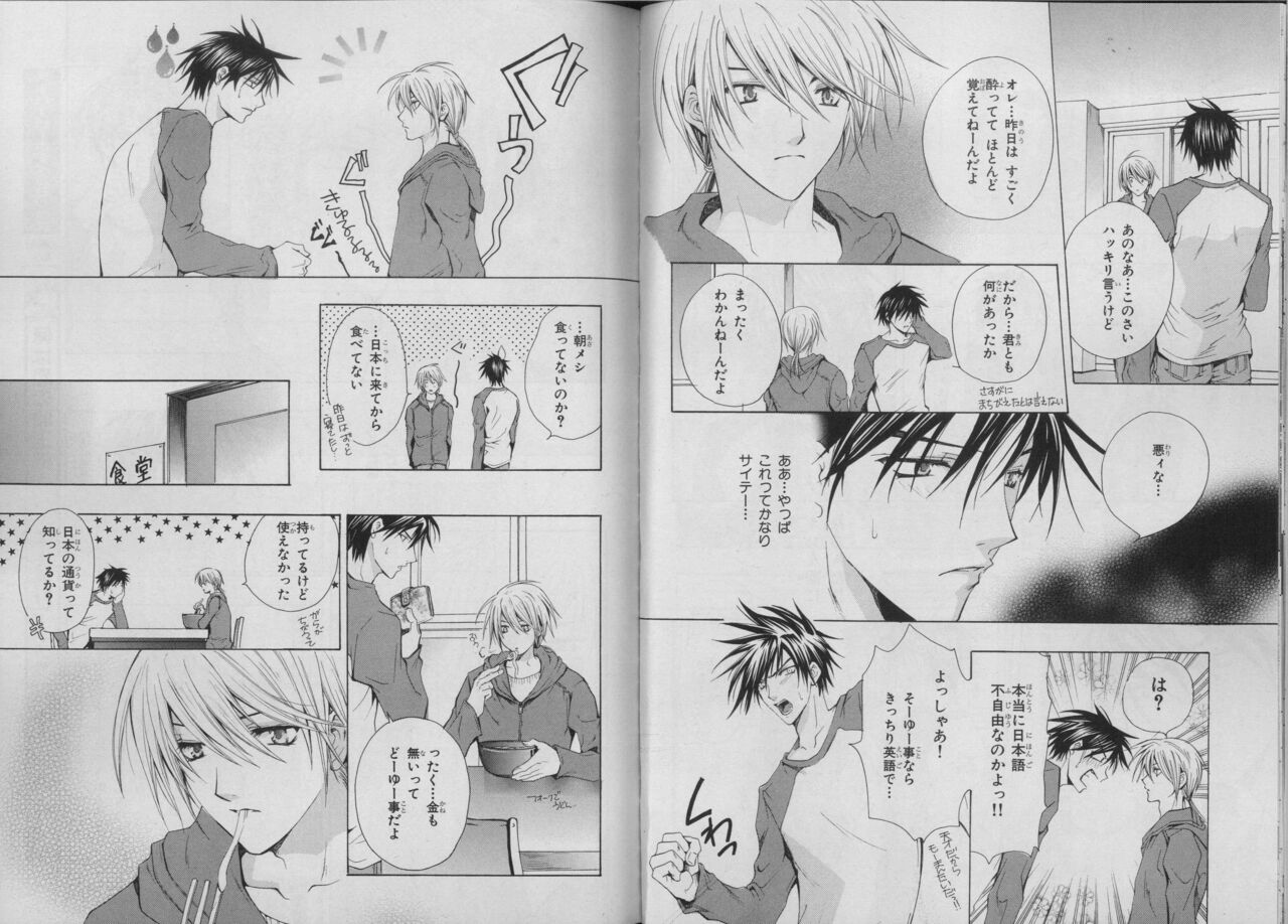BE・BOY GOLD 2007-04 - Page 48