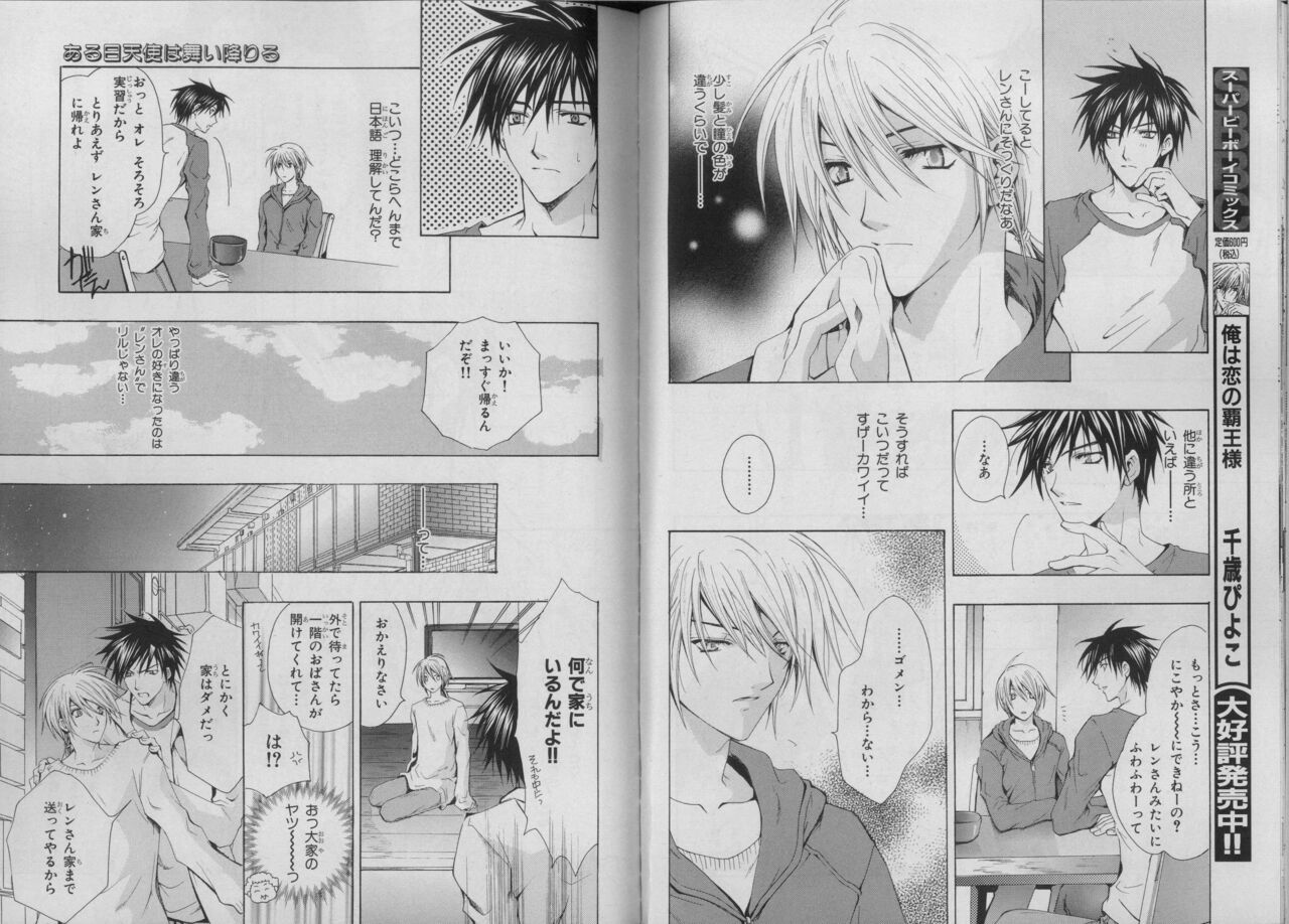 BE・BOY GOLD 2007-04 - Page 49