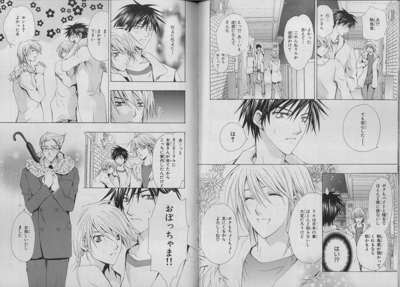 BE・BOY GOLD 2007-04 - Page 50