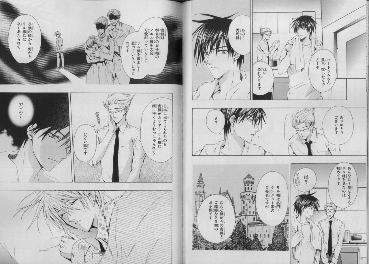 BE・BOY GOLD 2007-04 - Page 52