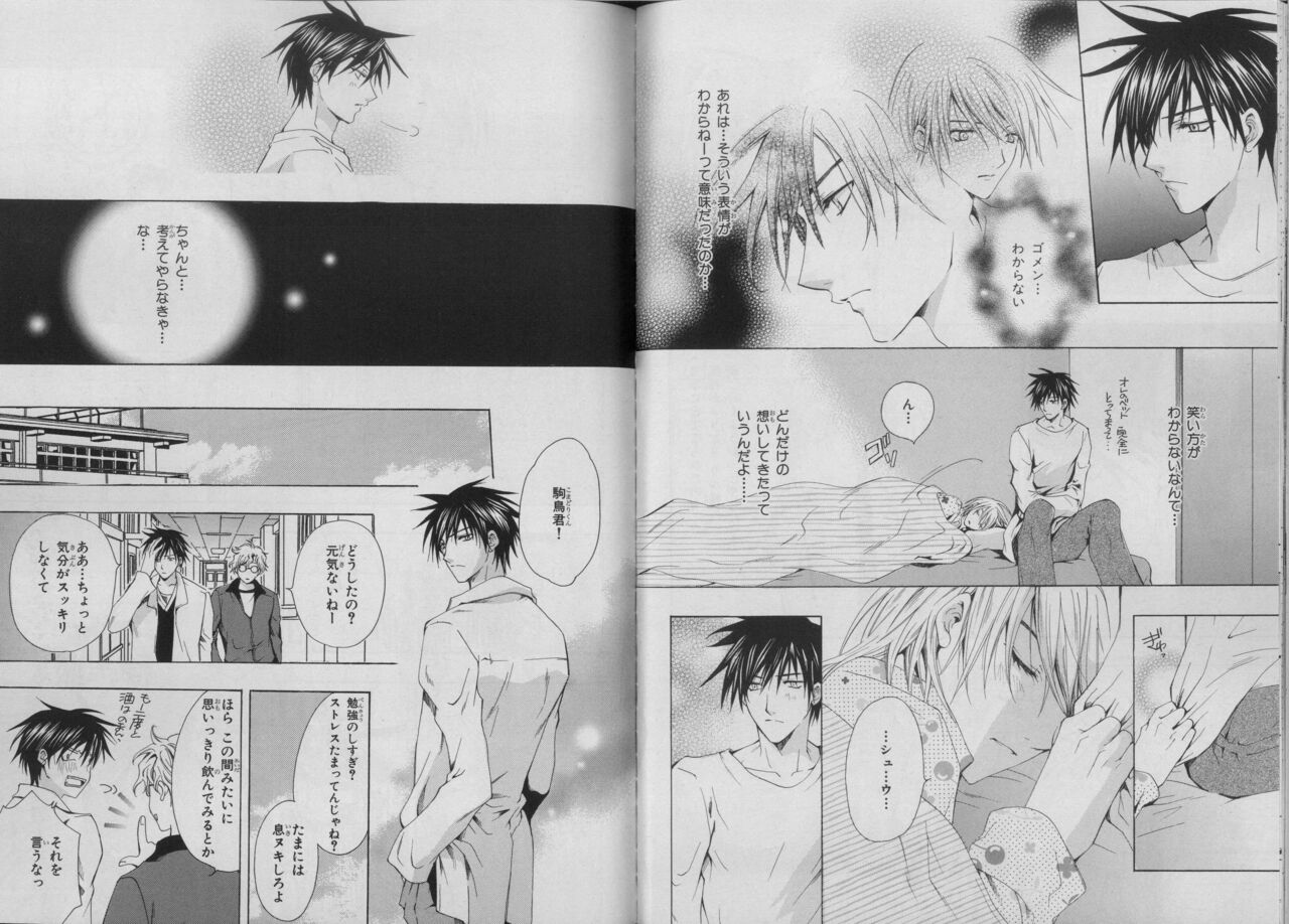 BE・BOY GOLD 2007-04 - Page 53