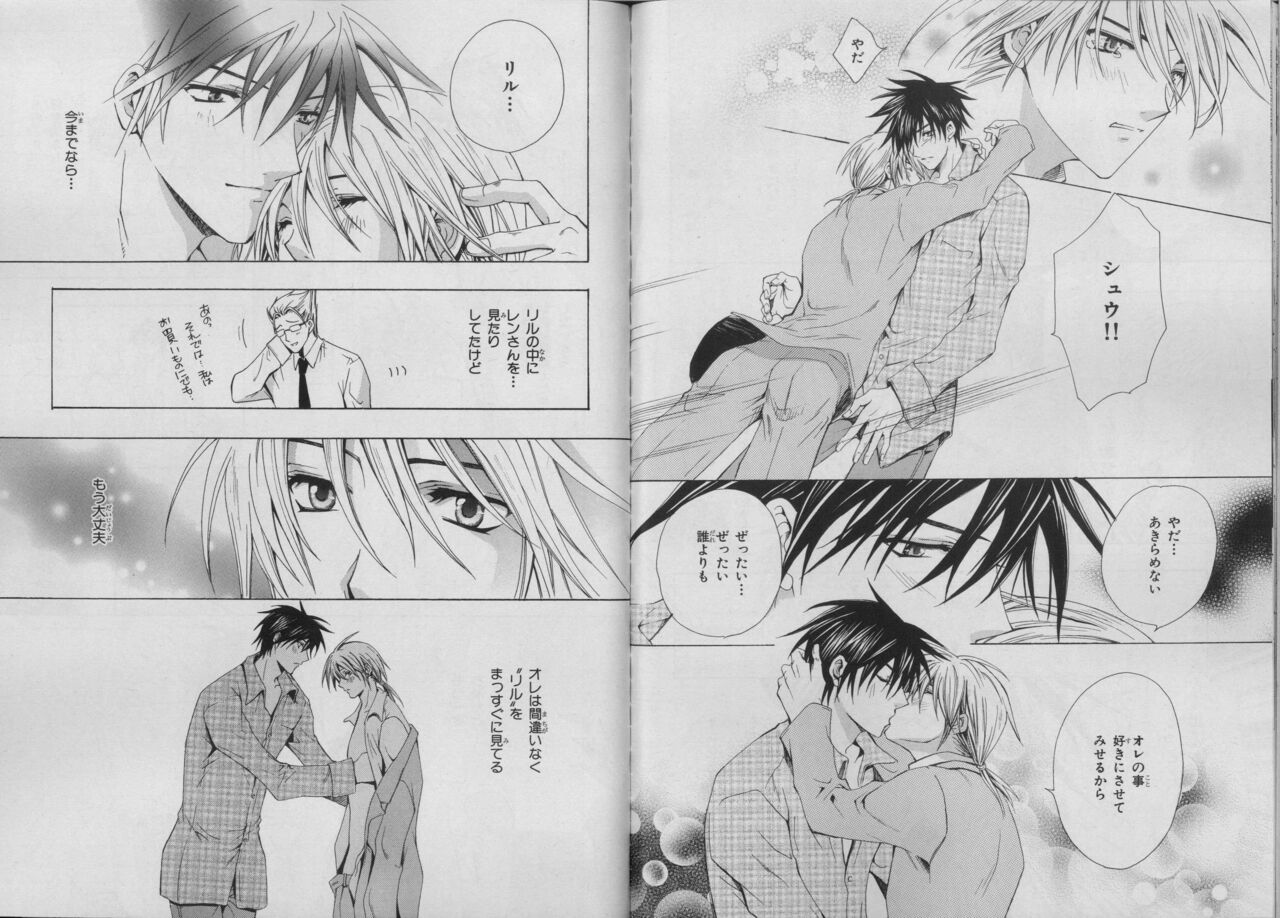 BE・BOY GOLD 2007-04 - Page 60