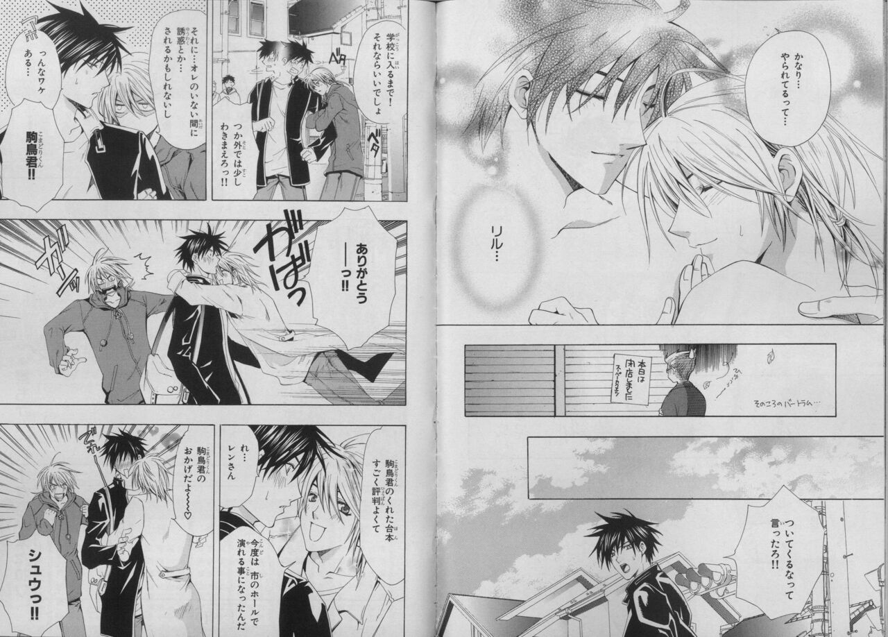 BE・BOY GOLD 2007-04 - Page 66