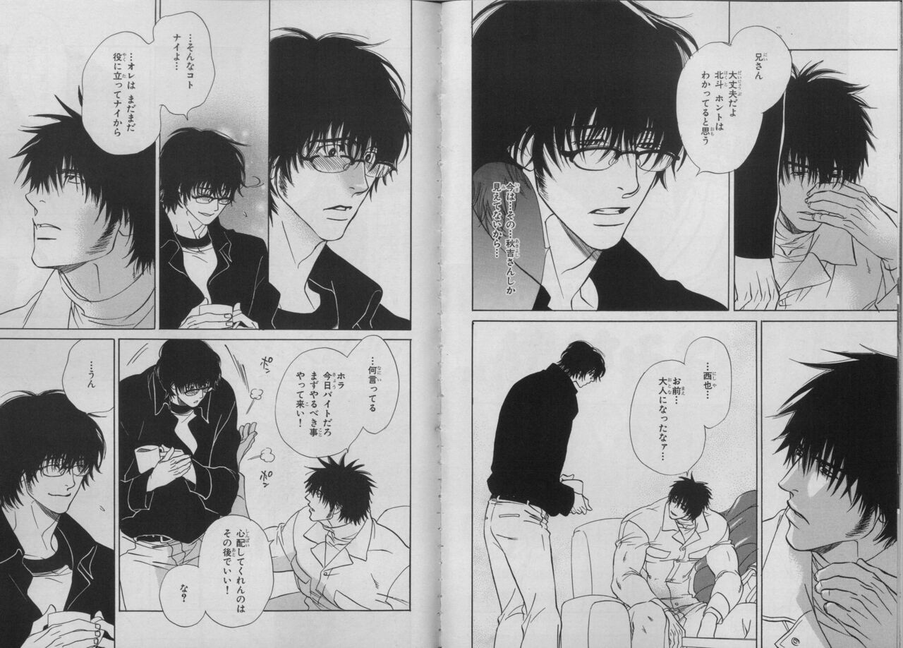 BE・BOY GOLD 2007-04 - Page 69