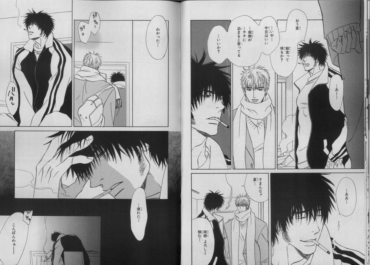 BE・BOY GOLD 2007-04 - Page 77