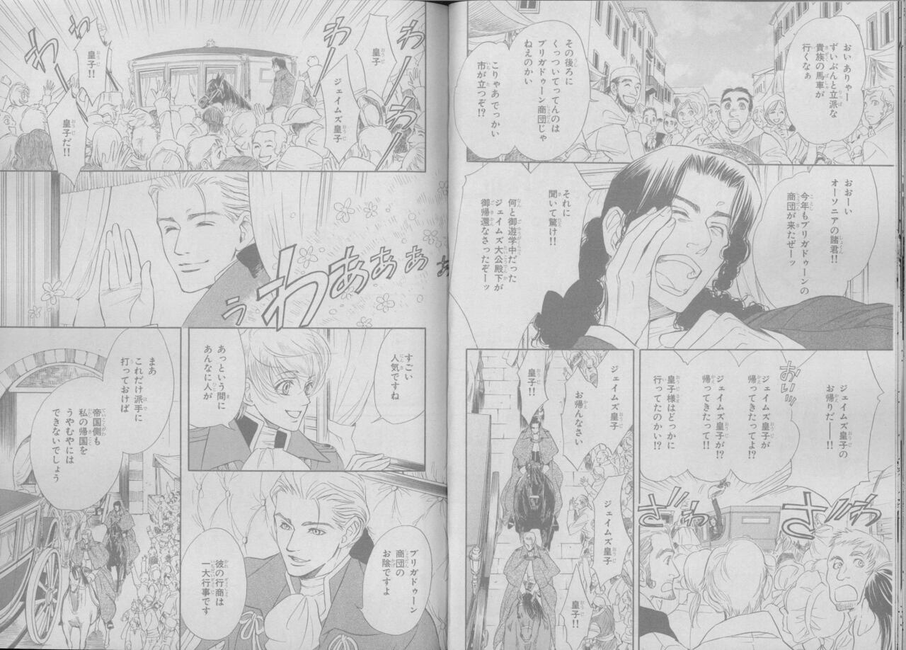 BE・BOY GOLD 2007-04 - Page 87