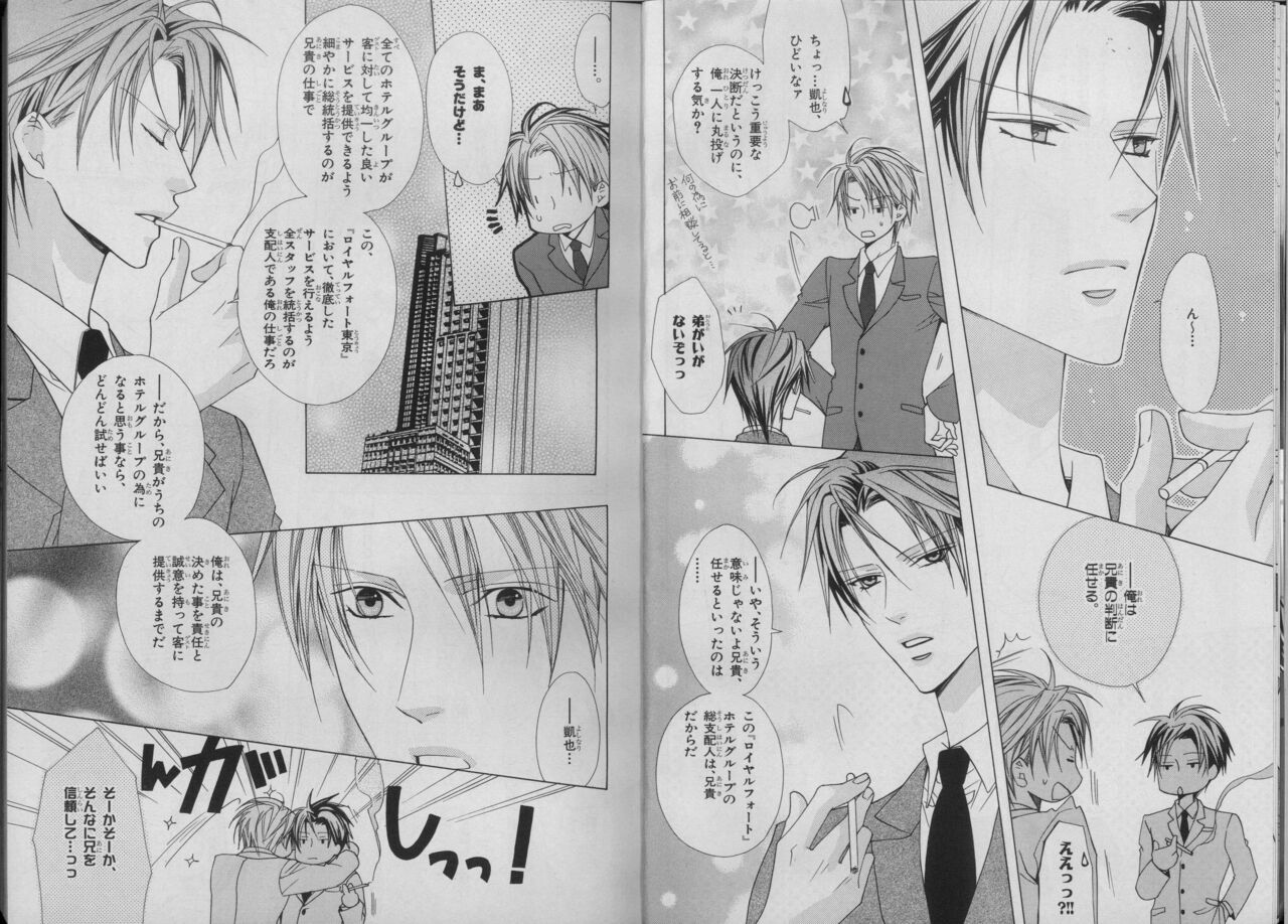 BE・BOY GOLD 2007-04 - Page 9