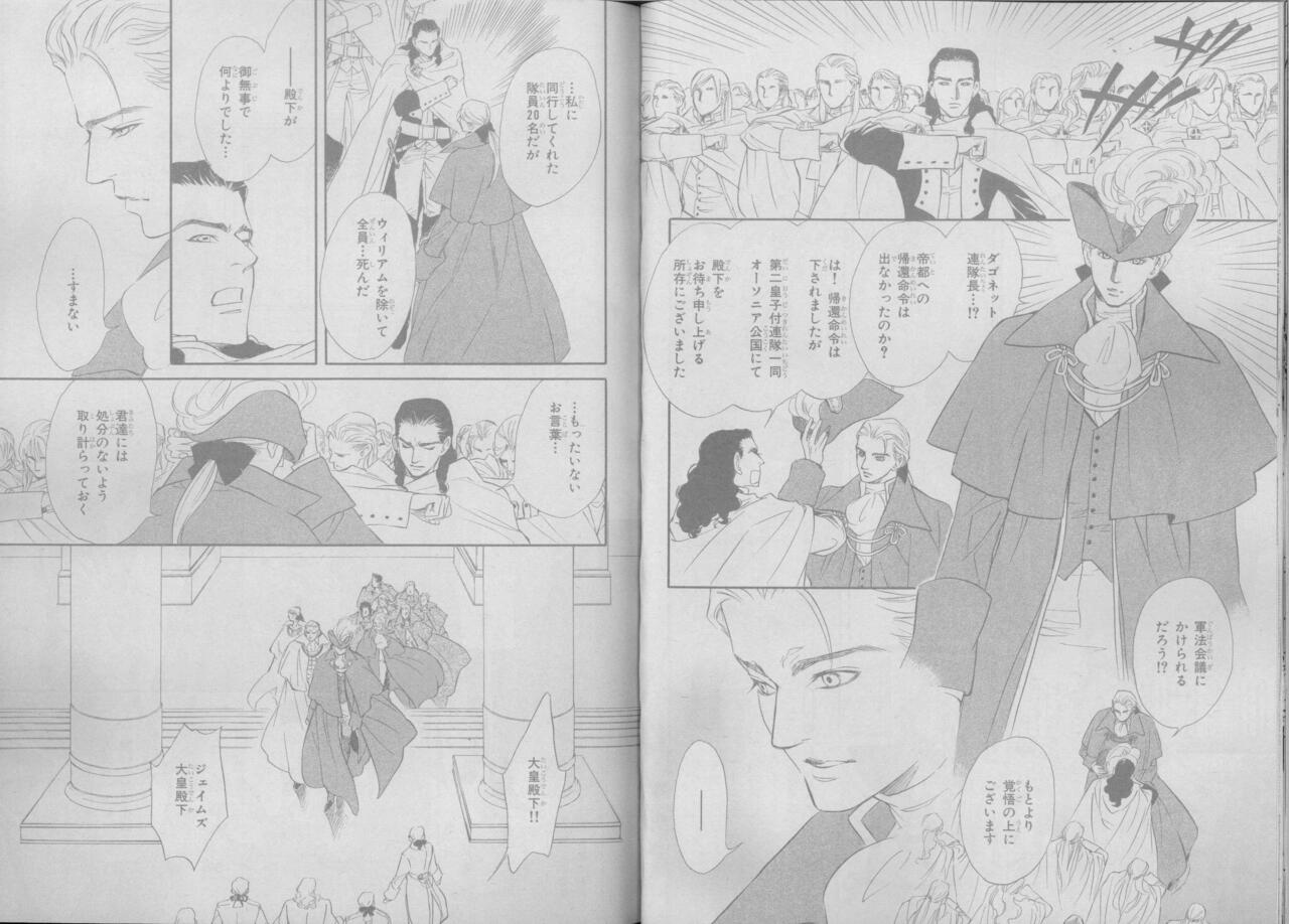 BE・BOY GOLD 2007-04 - Page 90