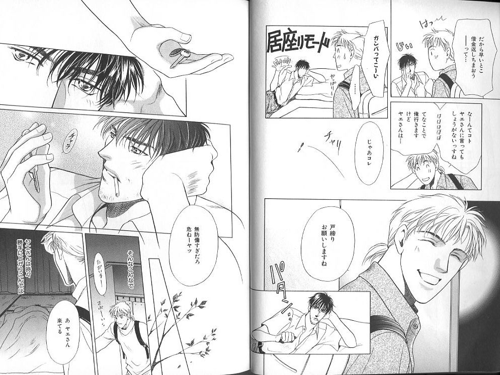 B-BOY Zips 23 貧乏特集 - Page 10