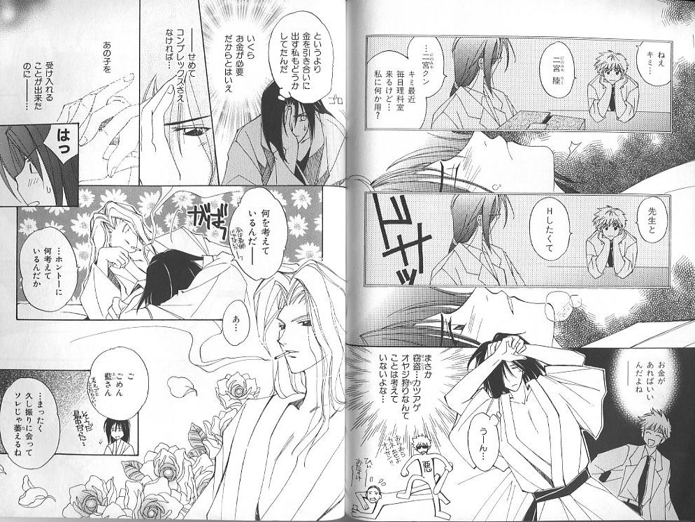 B-BOY Zips 23 貧乏特集 - Page 134