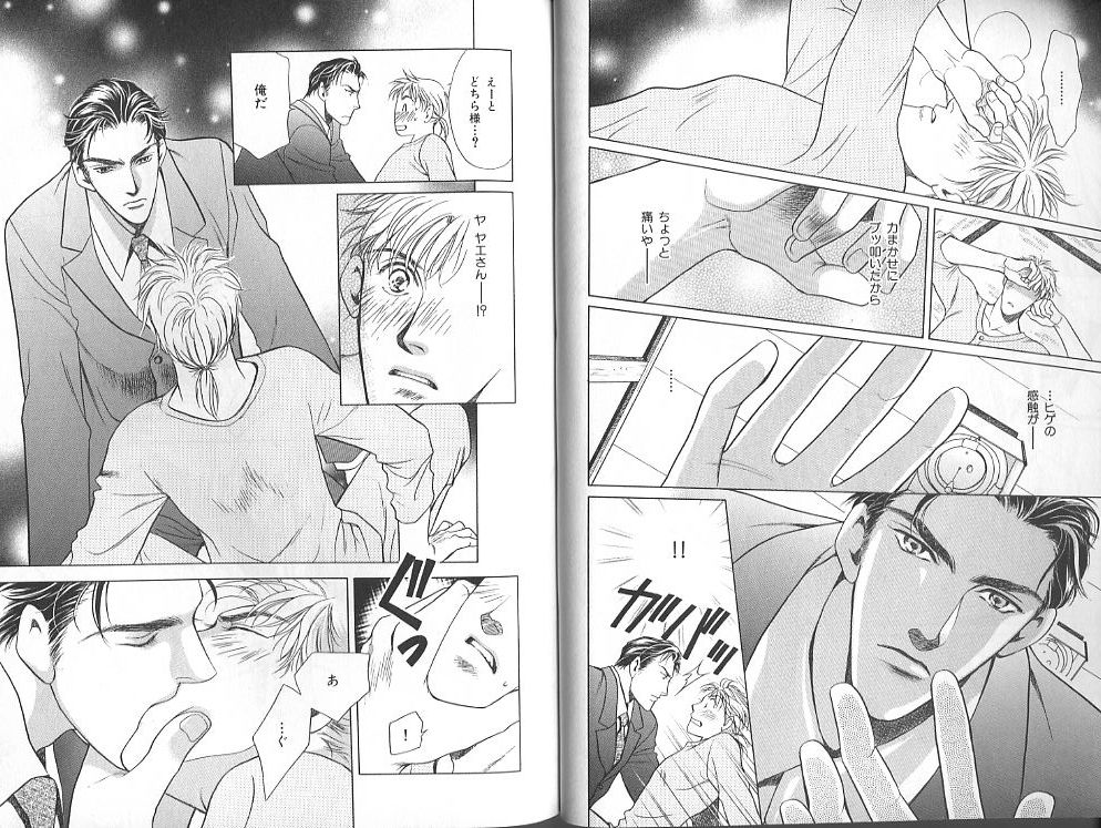 B-BOY Zips 23 貧乏特集 - Page 16