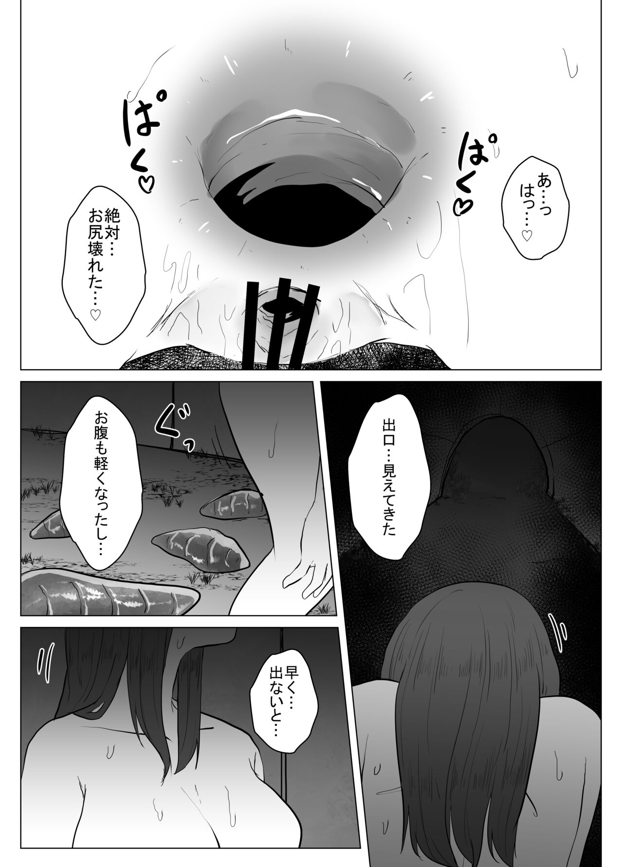 Hiru no Nie - Page 27