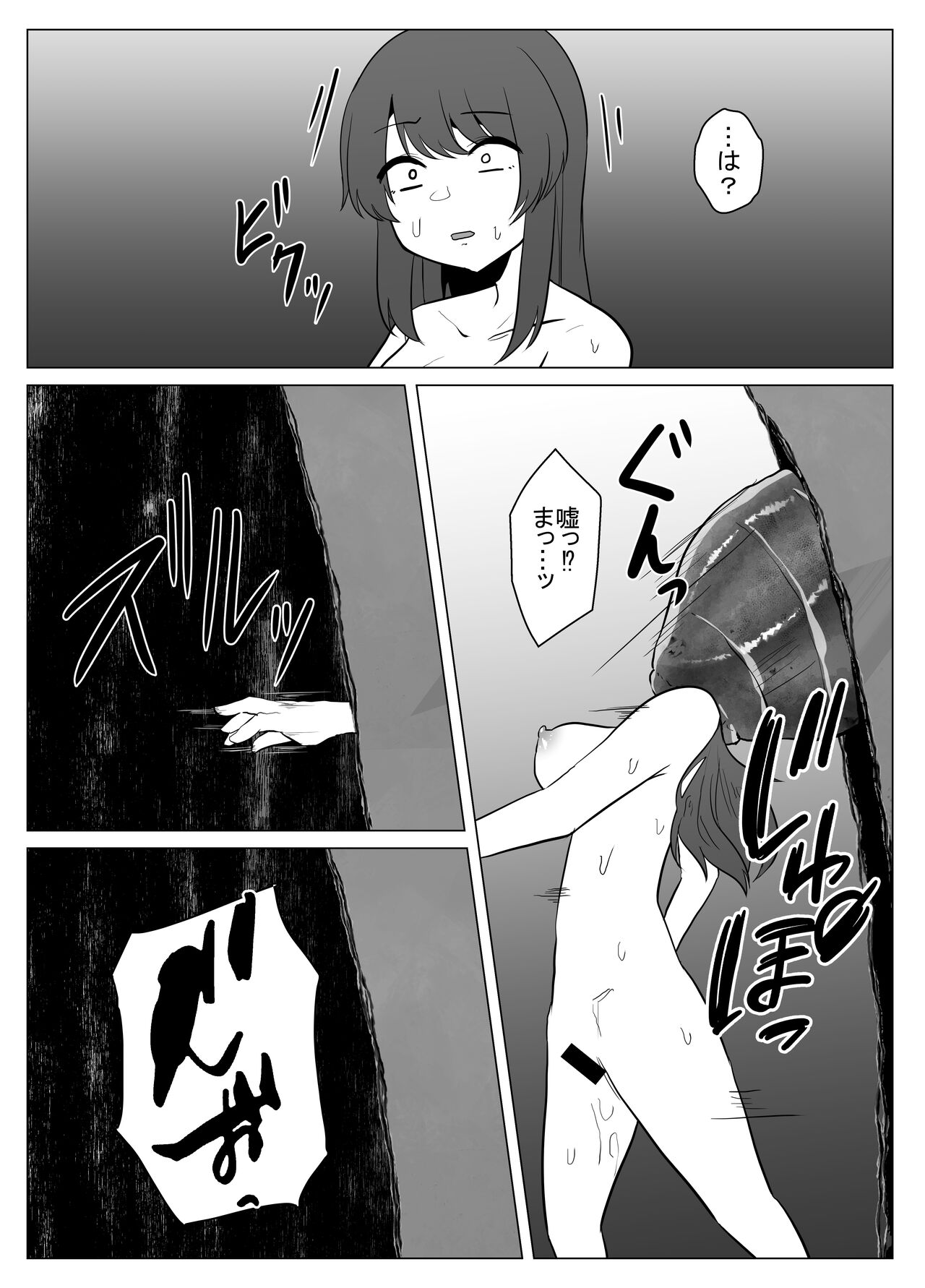Hiru no Nie - Page 29