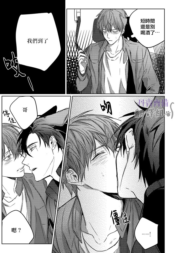 巴夫洛夫的大貓貓 01-14 - Page 100