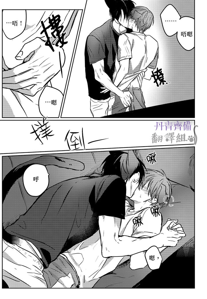 巴夫洛夫的大貓貓 01-14 - Page 117
