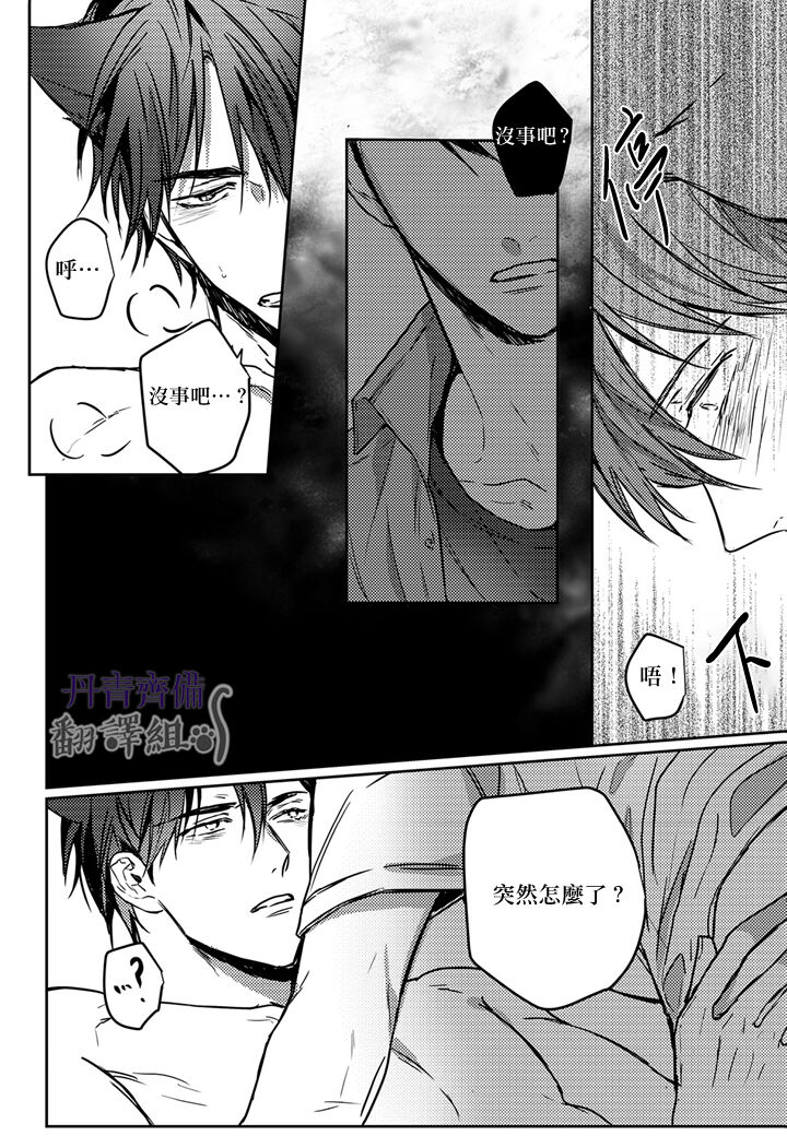 巴夫洛夫的大貓貓 01-14 - Page 137