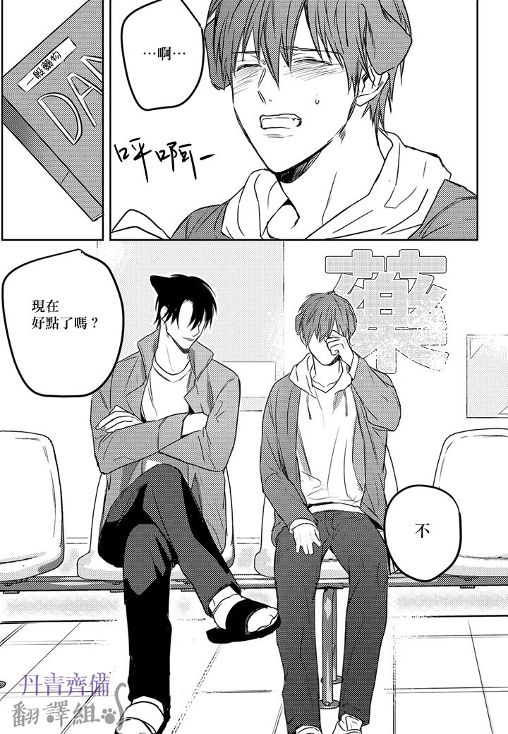 巴夫洛夫的大貓貓 01-14 - Page 144