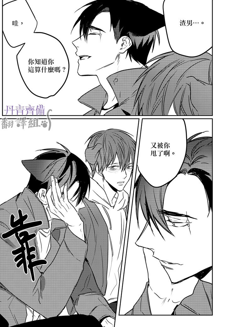 巴夫洛夫的大貓貓 01-14 - Page 148