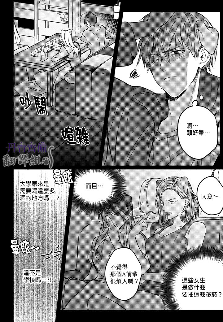 巴夫洛夫的大貓貓 01-14 - Page 153
