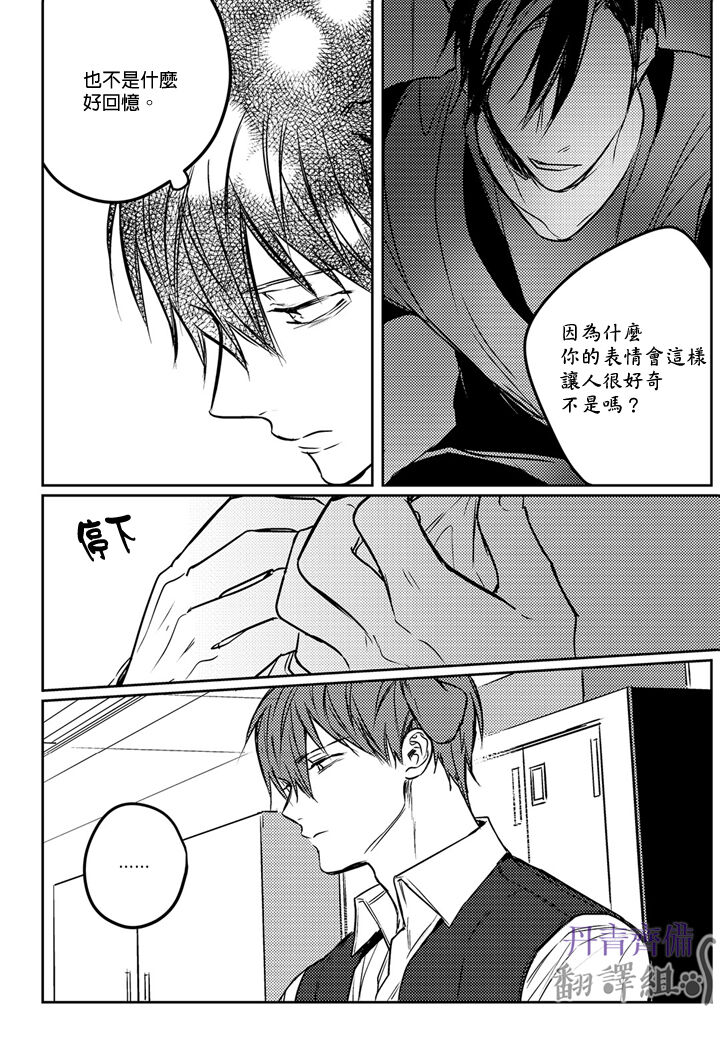 巴夫洛夫的大貓貓 01-14 - Page 157