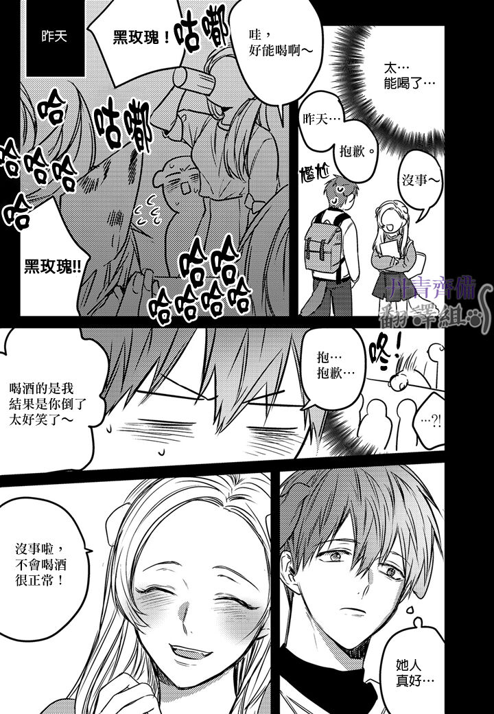 巴夫洛夫的大貓貓 01-14 - Page 179