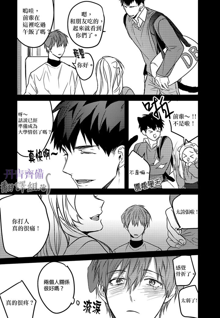 巴夫洛夫的大貓貓 01-14 - Page 183