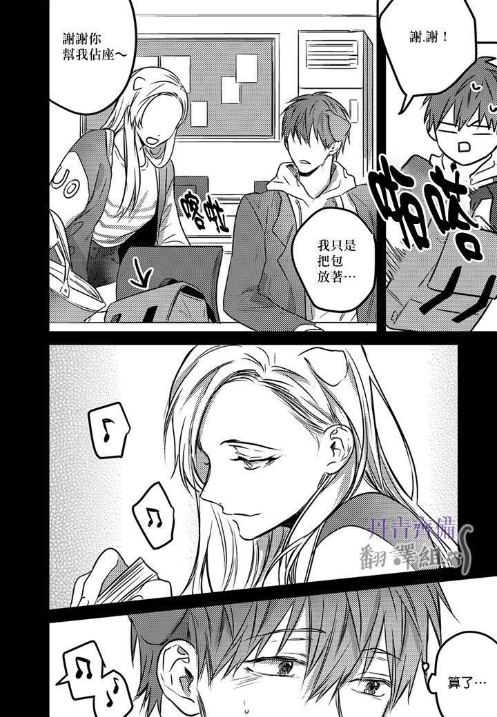 巴夫洛夫的大貓貓 01-14 - Page 186