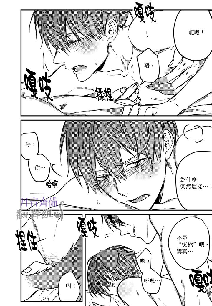 巴夫洛夫的大貓貓 01-14 - Page 188