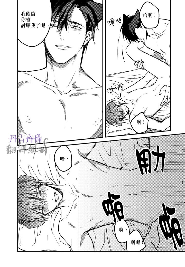 巴夫洛夫的大貓貓 01-14 - Page 192