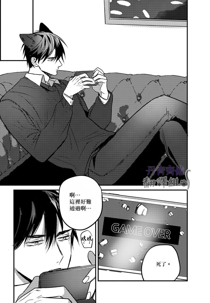 巴夫洛夫的大貓貓 01-14 - Page 215