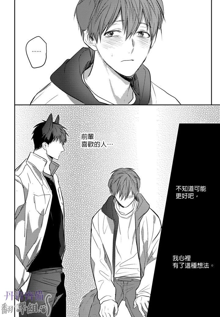 巴夫洛夫的大貓貓 01-14 - Page 238