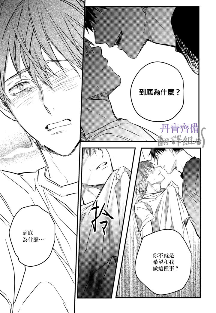 巴夫洛夫的大貓貓 01-14 - Page 271