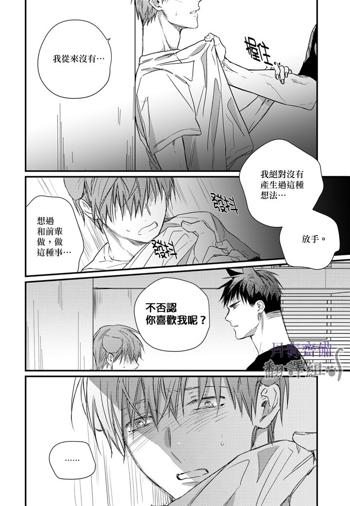 巴夫洛夫的大貓貓 01-14 - Page 273