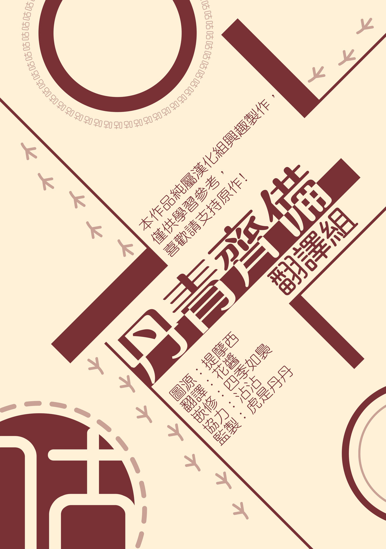 巴夫洛夫的大貓貓 01-14 - Page 274