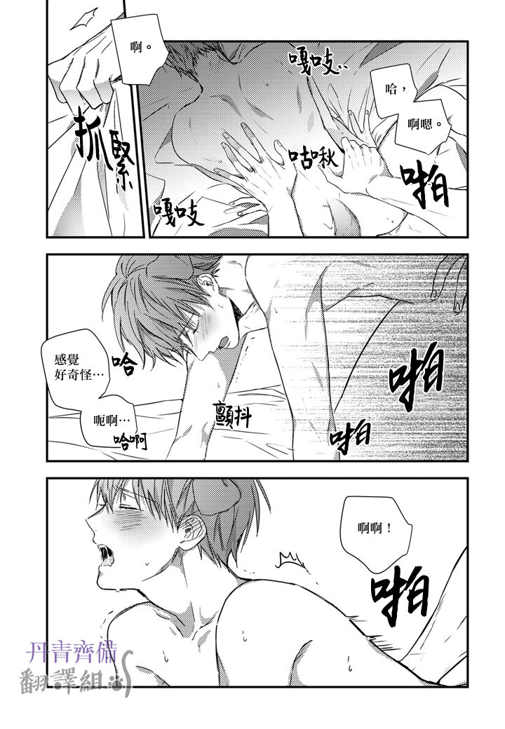 巴夫洛夫的大貓貓 01-14 - Page 287