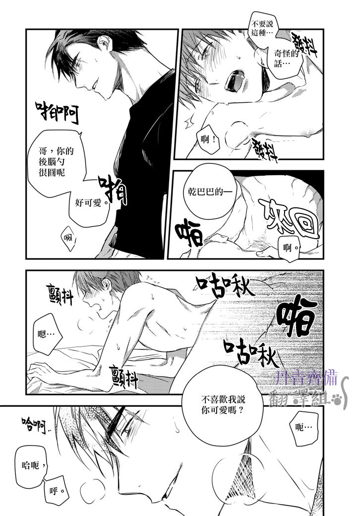 巴夫洛夫的大貓貓 01-14 - Page 288
