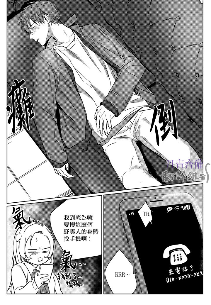 巴夫洛夫的大貓貓 01-14 - Page 93